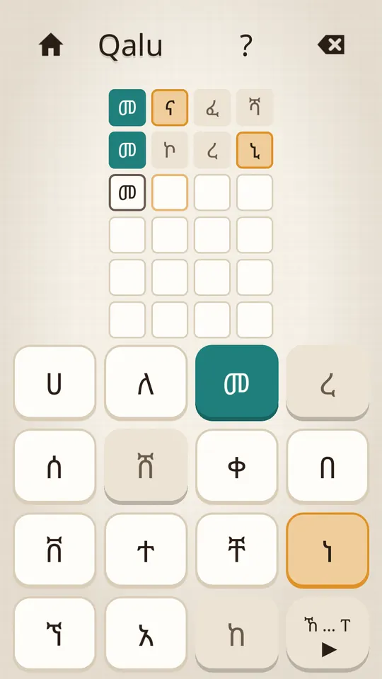 Qalu, the word of the day, on a Fidel keyboard